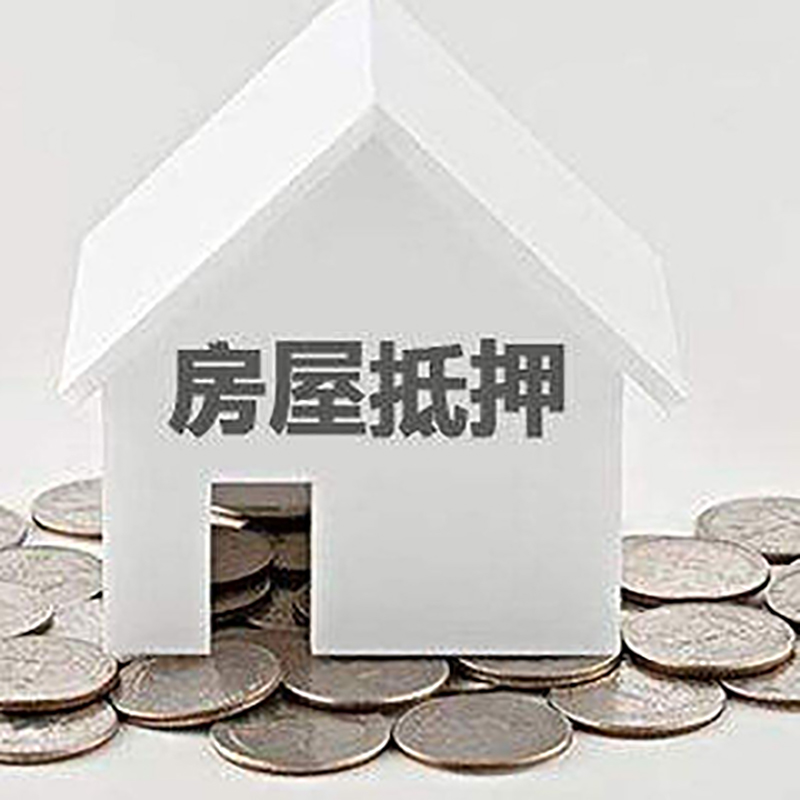 五峰重庆办理房产抵押贷款需要两个人签字吗