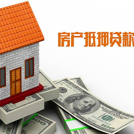 五峰房产抵押贷款的年利率是多少？