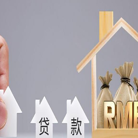 五峰房屋抵押贷款评估全指南